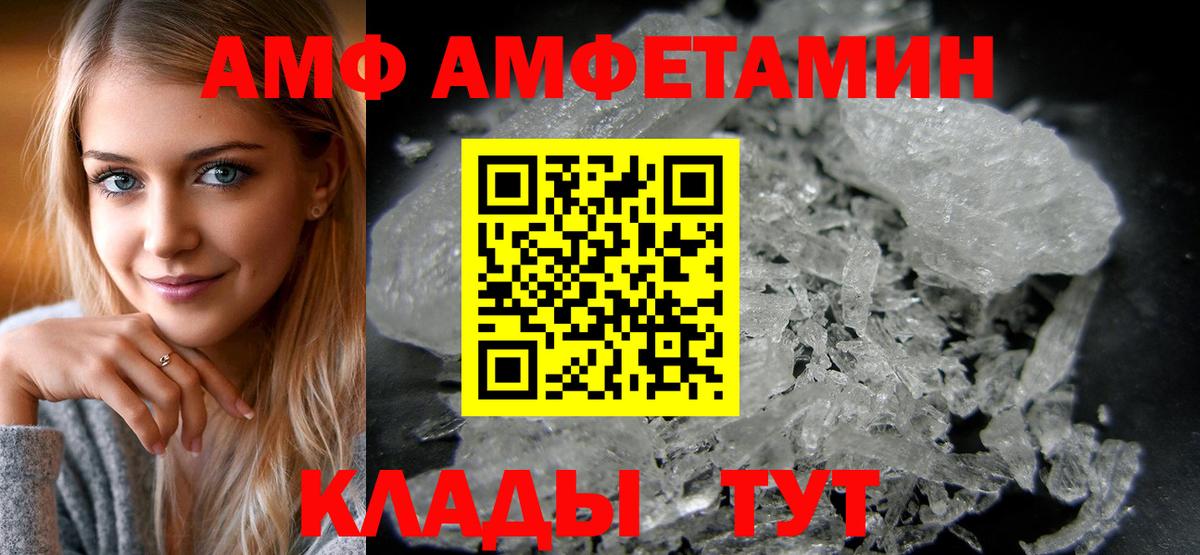 Амфетамин Premium Усть-Илимск
