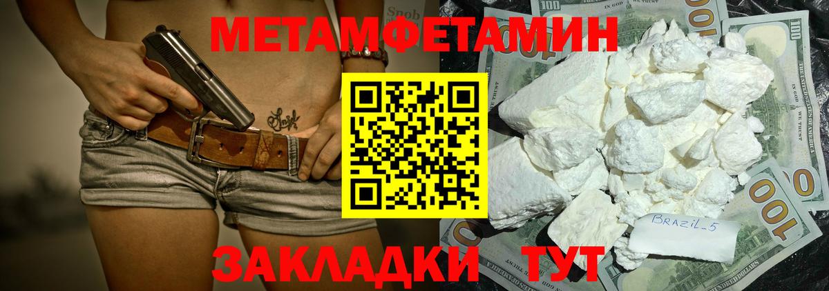 Амфетамин Розовый  Amphetamine  Усть-Илимск  Вход с VPN 