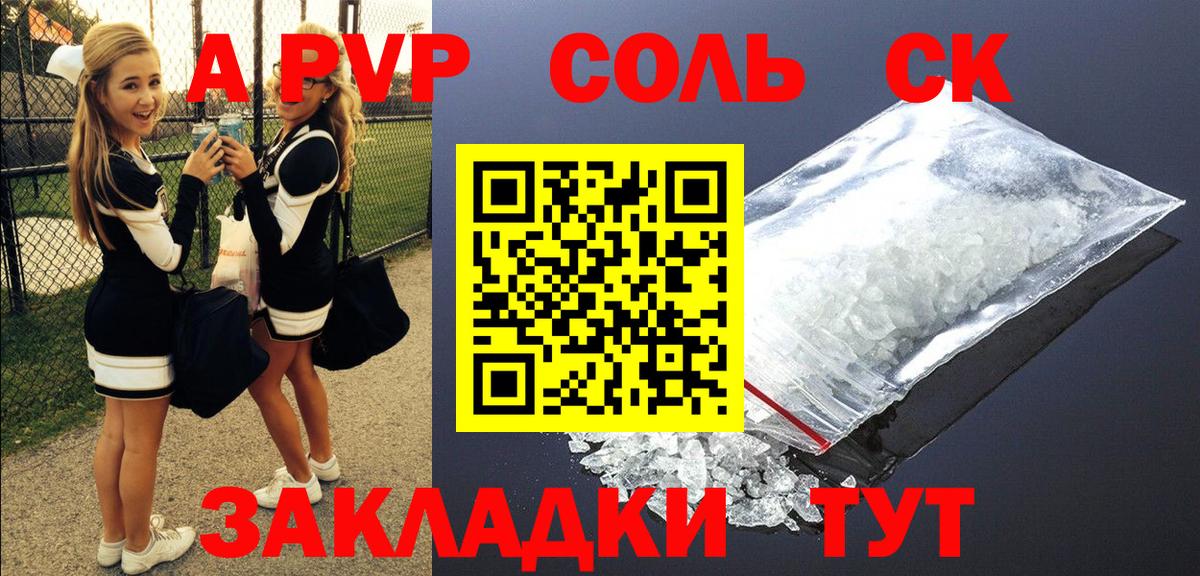 Усть-Илимск  купить  сайты  Alfa_PVP СК  Вход с VPN  Alfa_PVP  Альфа ПВП VHQ  APVP Соль 