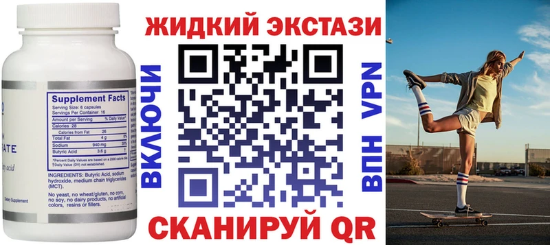 Бутират BDO  Усть-Илимск 