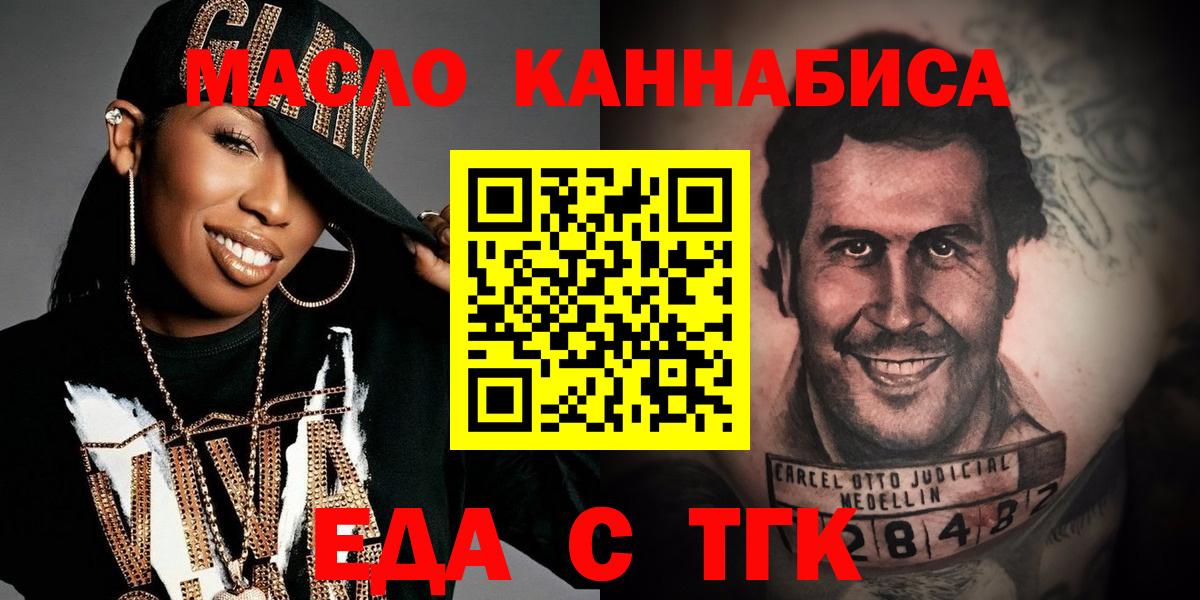 Печенье с ТГК марихуана  Вход с VPN  Усть-Илимск 