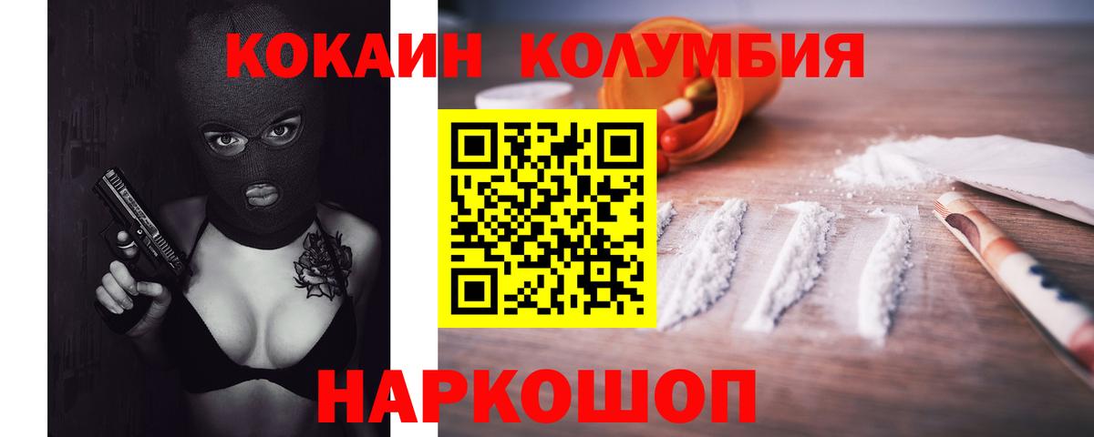Cocaine Fish Scale Усть-Илимск