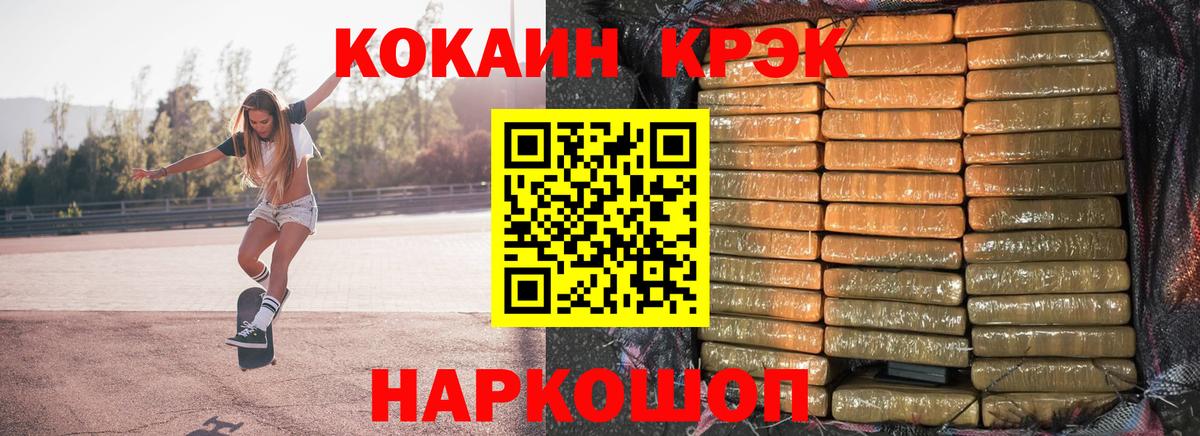 КОКАИН VHQ  Вход с VPN  Кокаин 97%  Усть-Илимск 