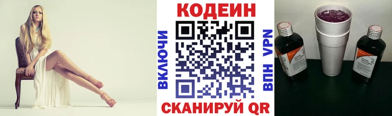 Codein Purple Drank  Усть-Илимск 