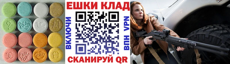 MEGA как войти  Усть-Илимск  ЭКСТАЗИ круглые 