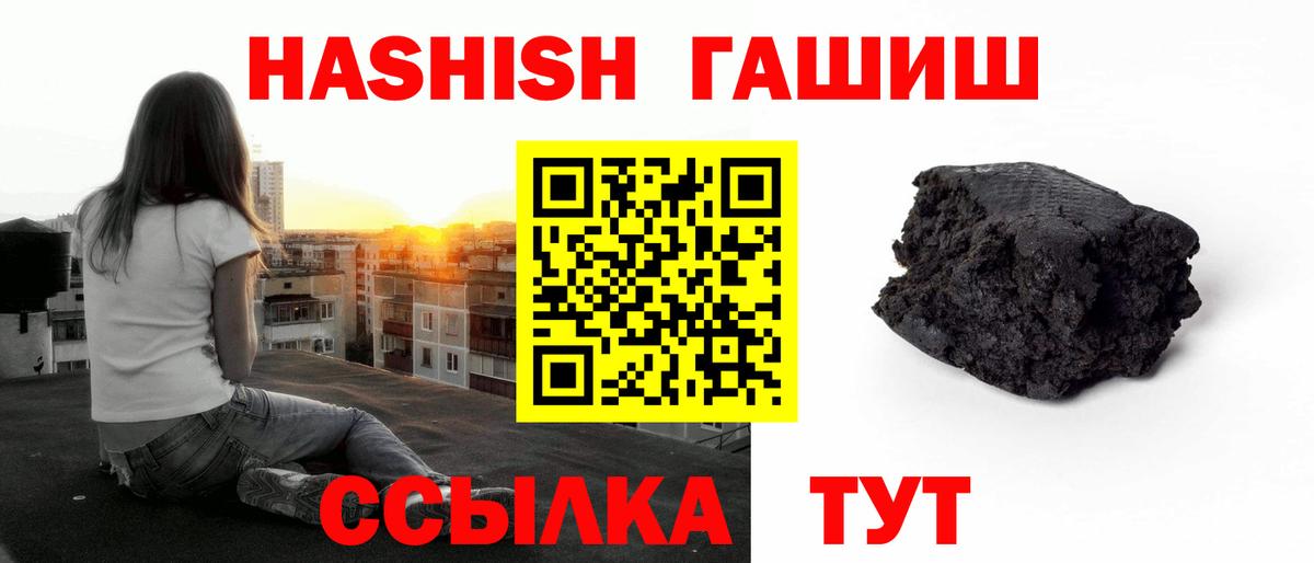 Усть-Илимск  ГАШ  Вход с VPN  Гашиш гарик 