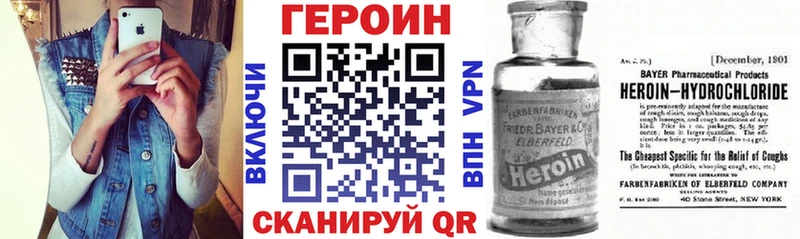 Героин герыч  дарнет шоп  Усть-Илимск 