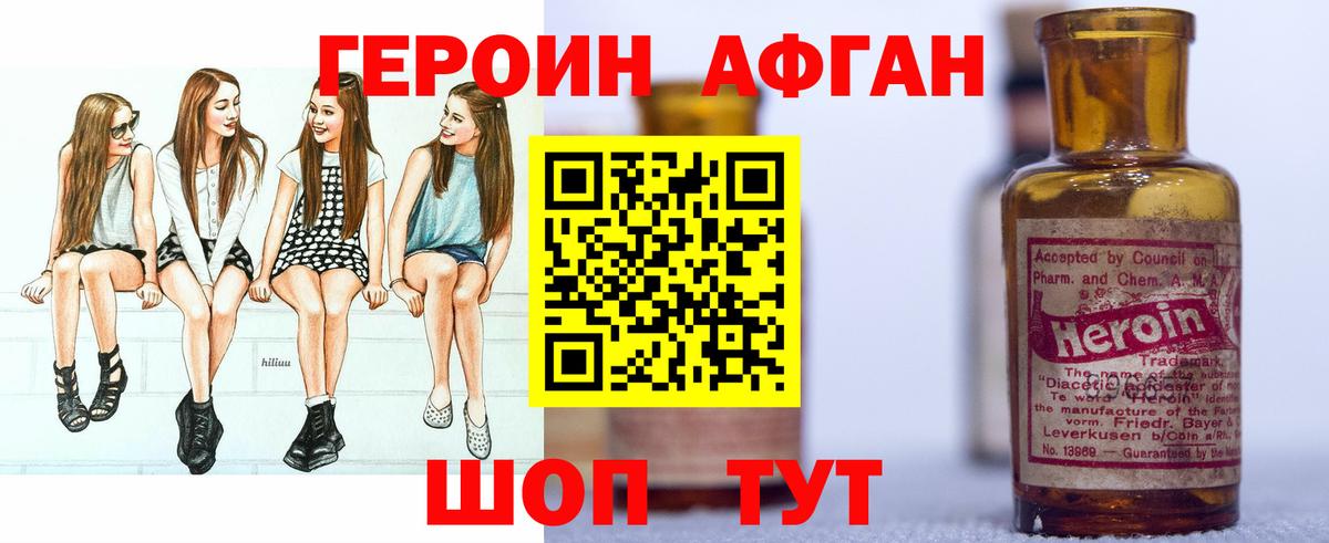 Героин белый Усть-Илимск