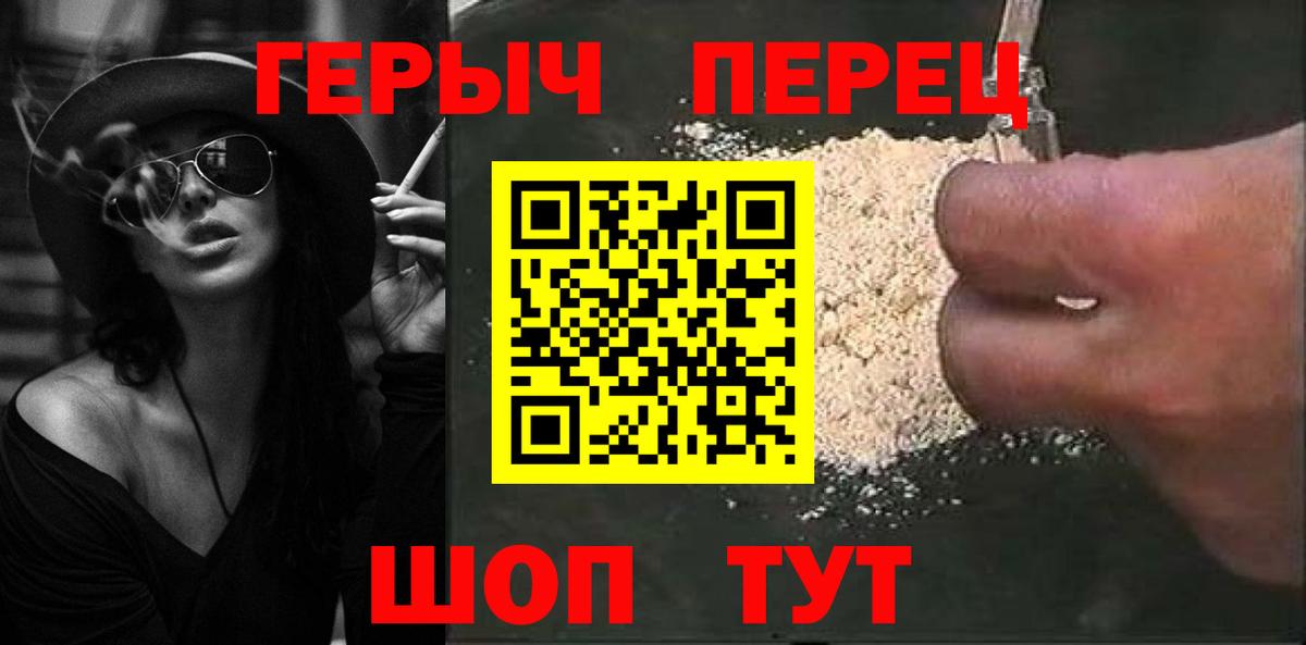 ГЕРОИН VHQ  Вход с VPN  Усть-Илимск 