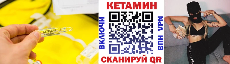 площадка телеграм Усть-Илимск КЕТАМИН ketamine