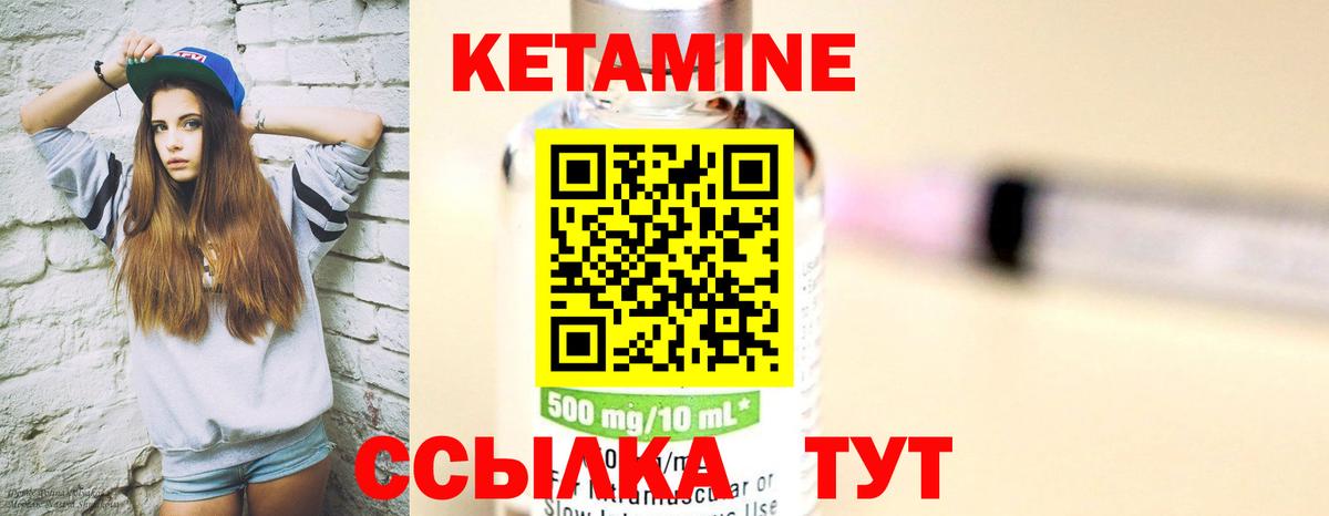 Кетамин VHQ  Вход с VPN  Усть-Илимск 