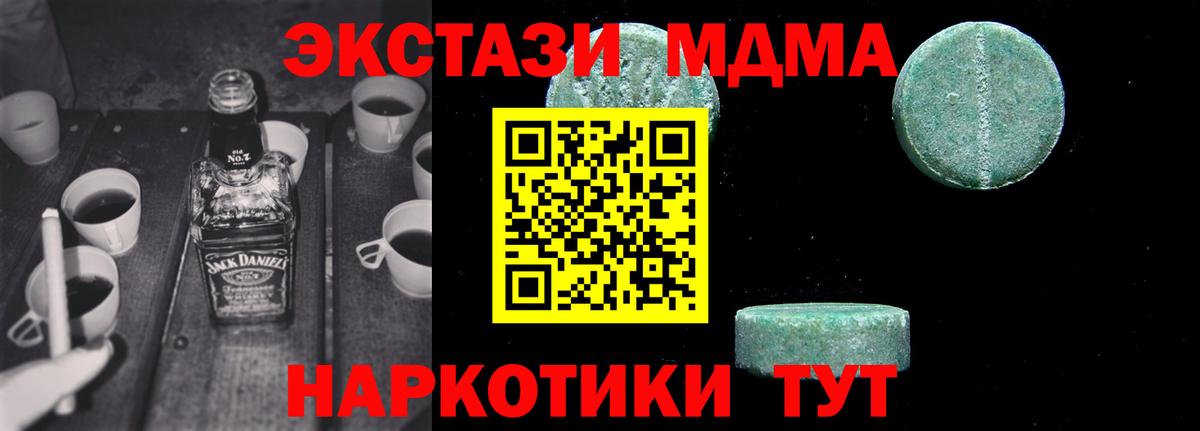 MDMA VHQ  МДМА Molly  Усть-Илимск  Вход с VPN 