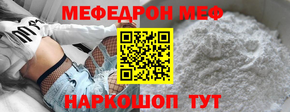 МЕФ кристаллы Усть-Илимск