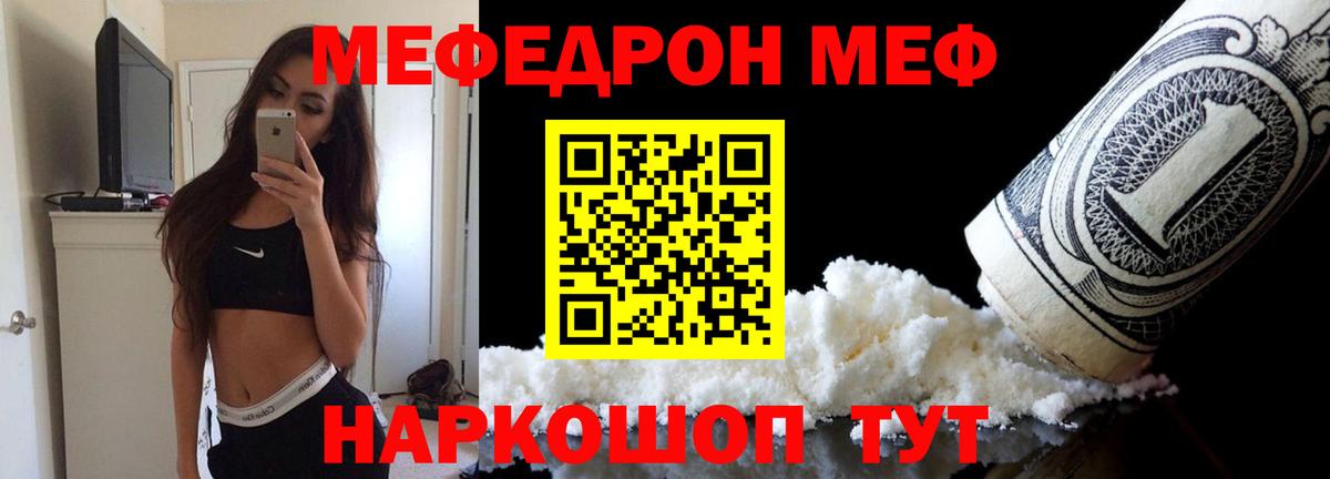 Усть-Илимск  МЕФ  МЕФ  Вход с VPN  Меф VHQ  Меф мяу мяу 