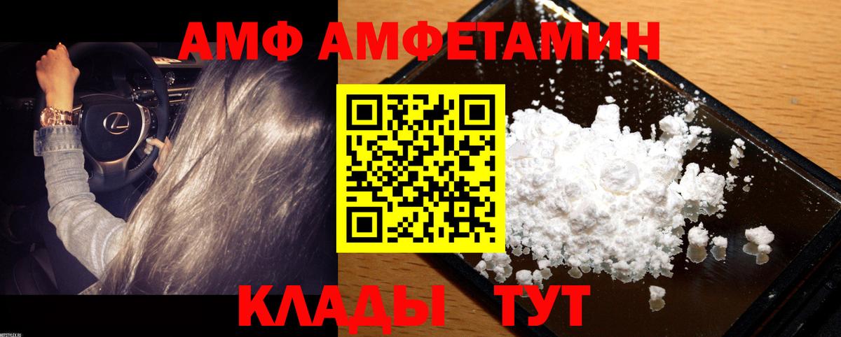 Усть-Илимск  Первитин  Вход с VPN  Метамфетамин Декстрометамфетамин 99.9% 