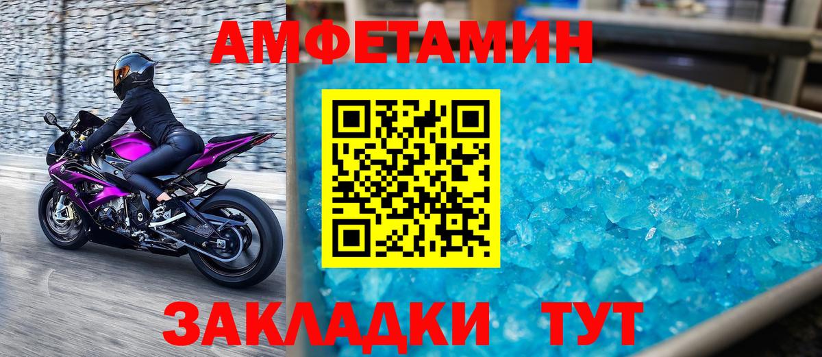 МЕТАМФЕТАМИН пудра Усть-Илимск