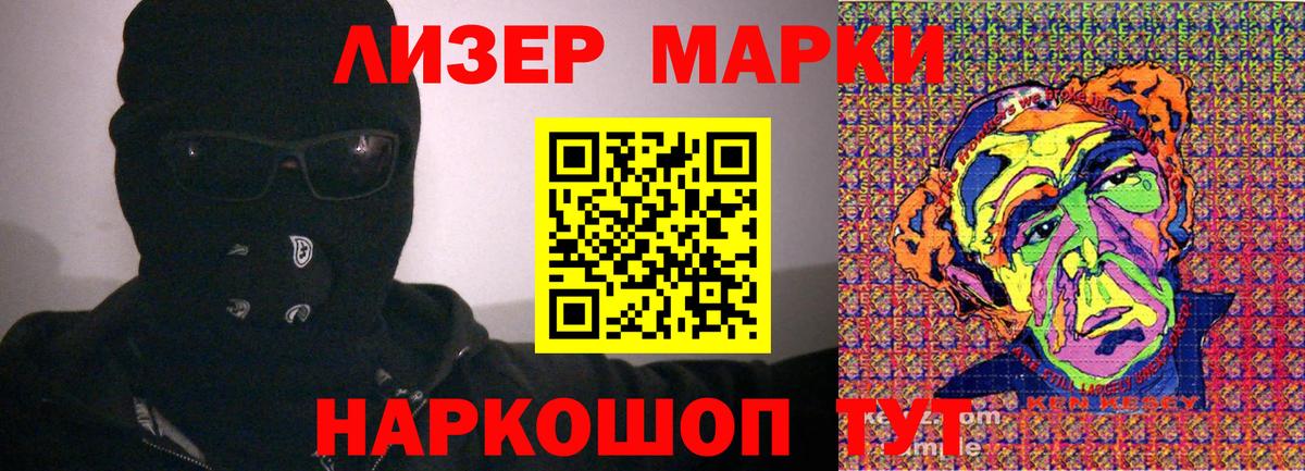 Марки 25I-NBOMe 1,5мг  Марки NBOMe  Усть-Илимск  Вход с VPN 