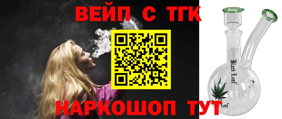 Усть-Илимск  ТГК вейп с тгк  blacksprut сайт  Вход с VPN 
