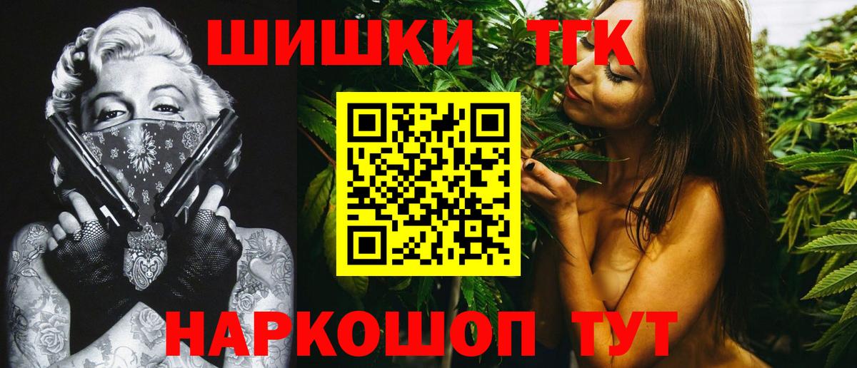 Усть-Илимск  МАРИХУАНА планчик  Конопля марихуана  Бошки марихуана Ganja  Вход с VPN  Шишки марихуана Amnesia 